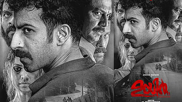roshan-mathew-
