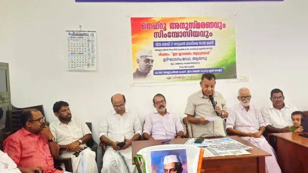 inaugration