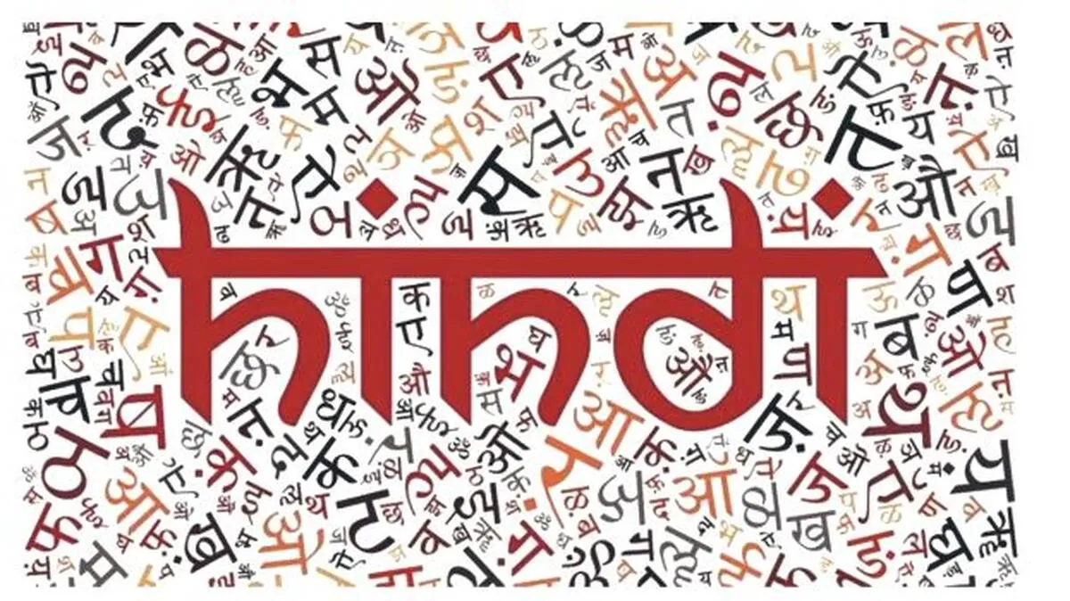 hindi