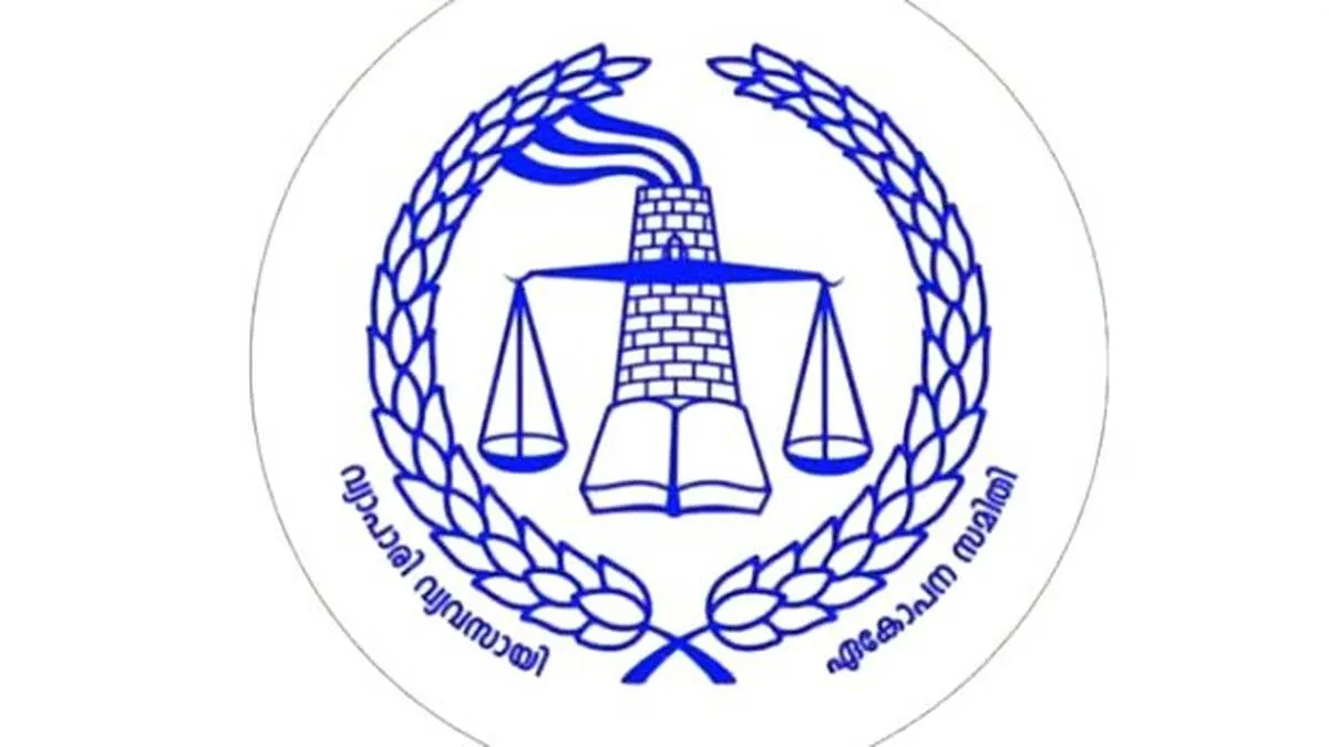 vyapari vyapari