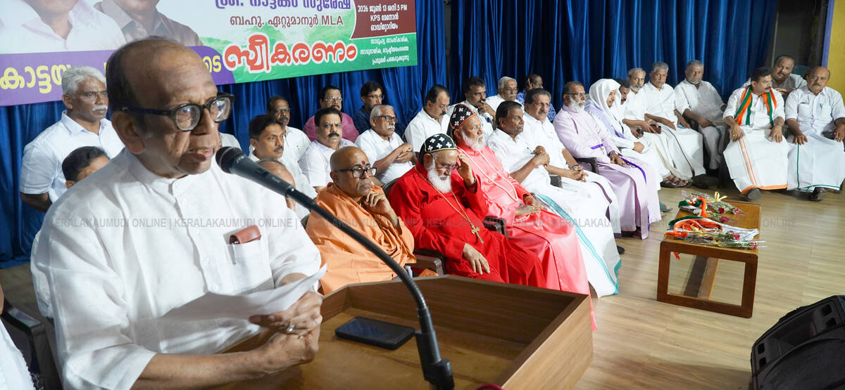 Kerala Kaumudi Photo Gallery