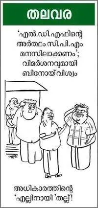 cartoon