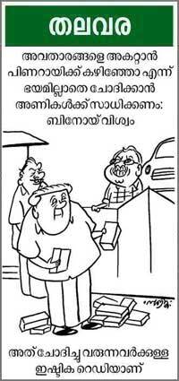 Cartoon