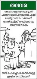 cartoon.1.3883374