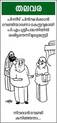 cartoon