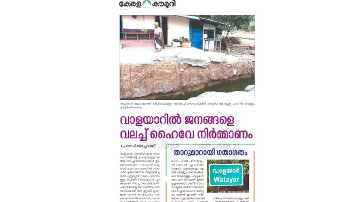 kaumudi