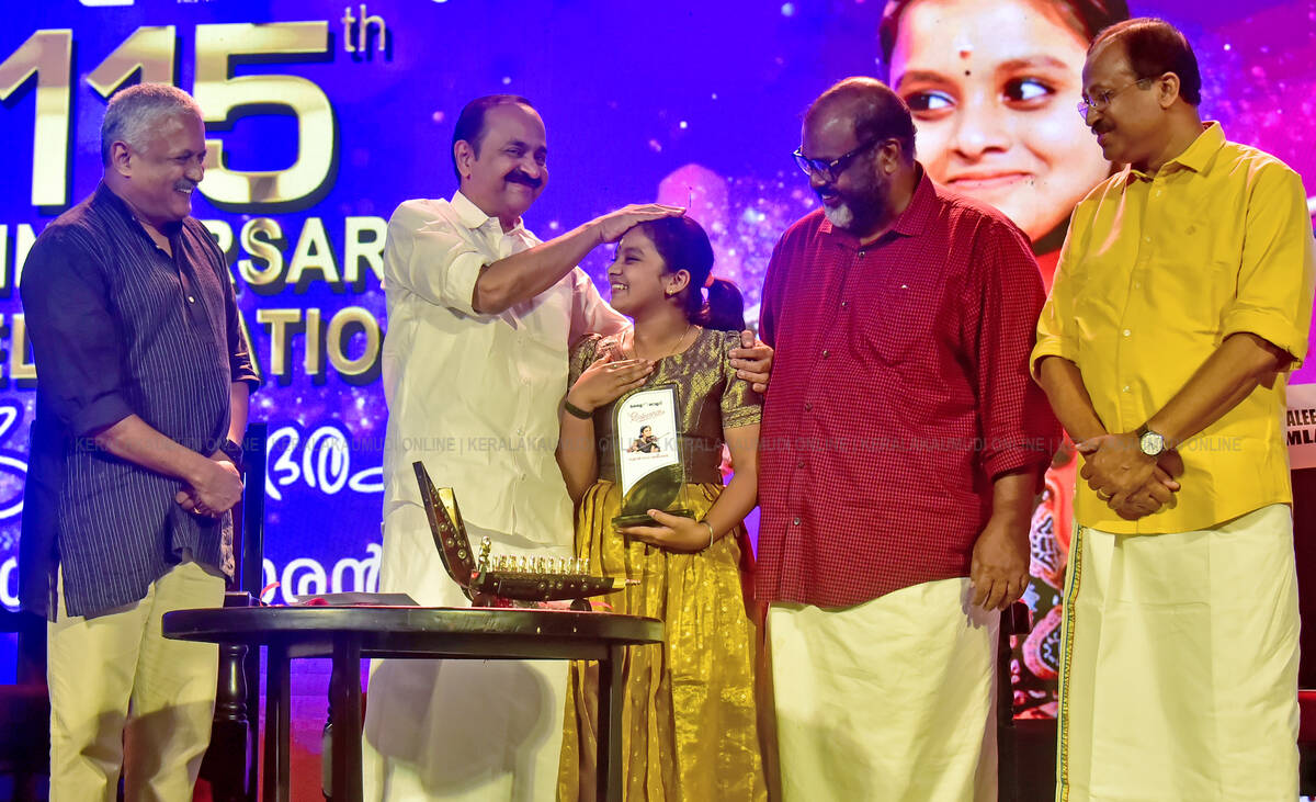 Kerala Kaumudi Photo Gallery