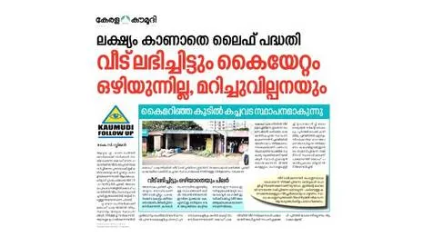 kaumudi.1784978925