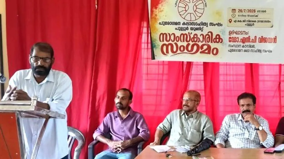 sangamam