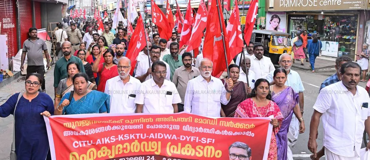 Kerala Kaumudi Photo Gallery