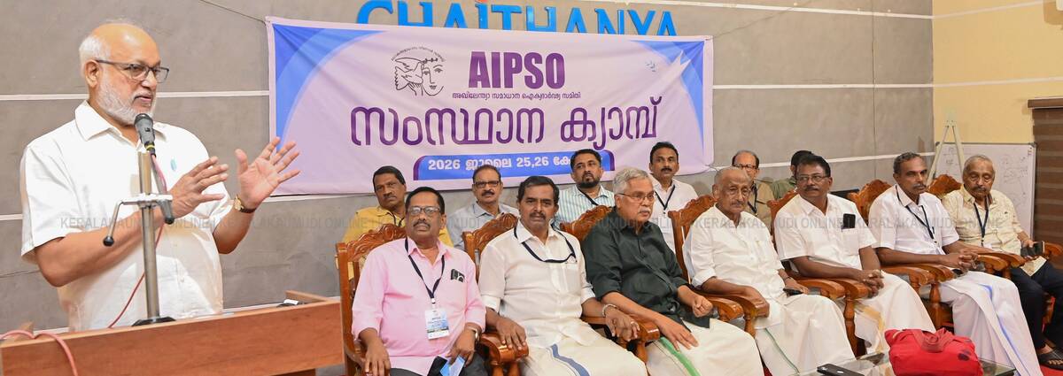 Kerala Kaumudi Photo Gallery