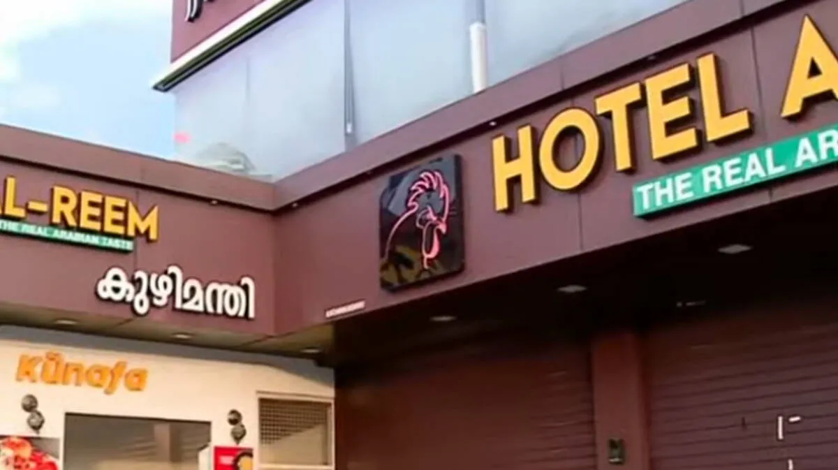 al-reem-hotel