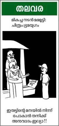 Cartoon