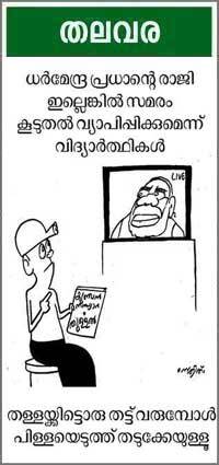 Cartoon