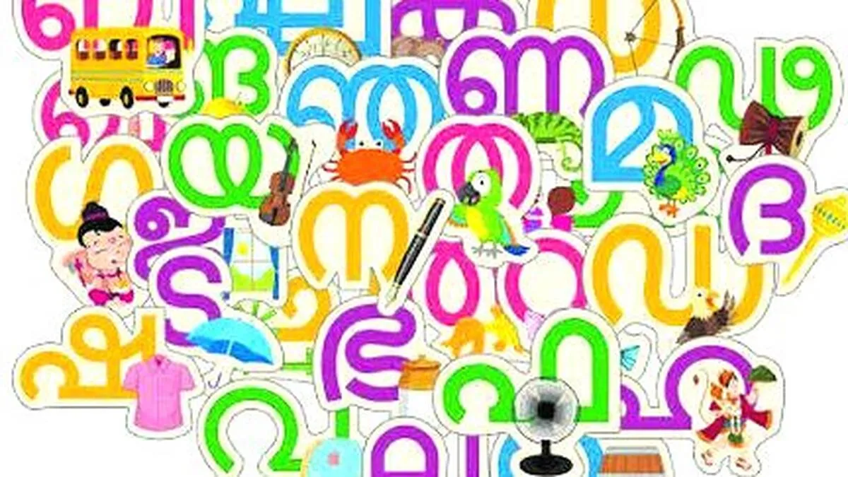 mala