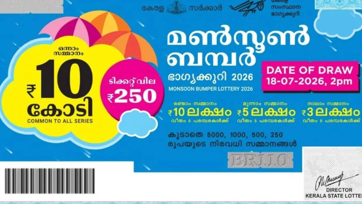 monsoon