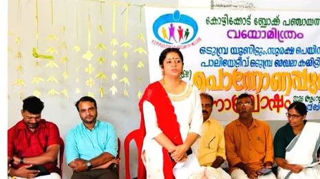 onam-prgrm.1787068283