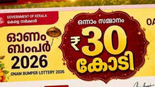 onam-bumper-30-crore-ticket