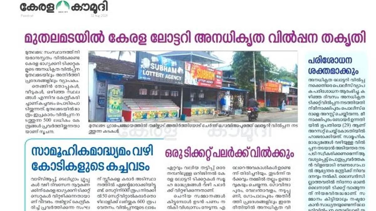 kaumudi