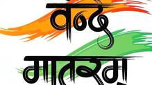 vandhemadharam