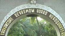 thiruvithamcore-devaswom-board