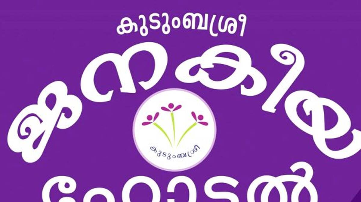 jankeya