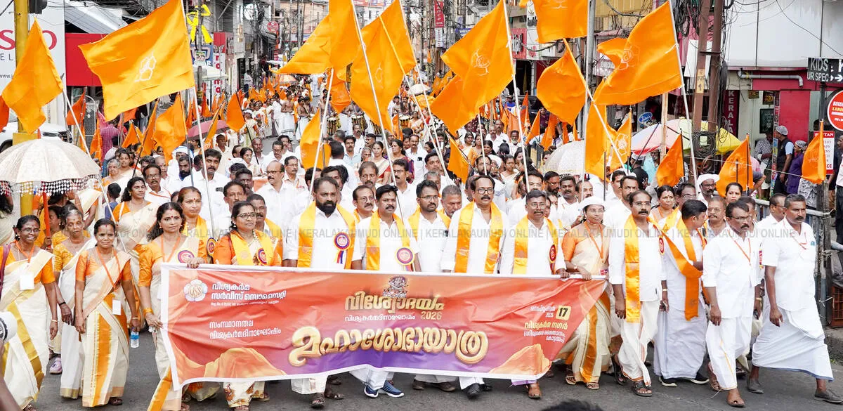 Kerala Kaumudi Photo Gallery