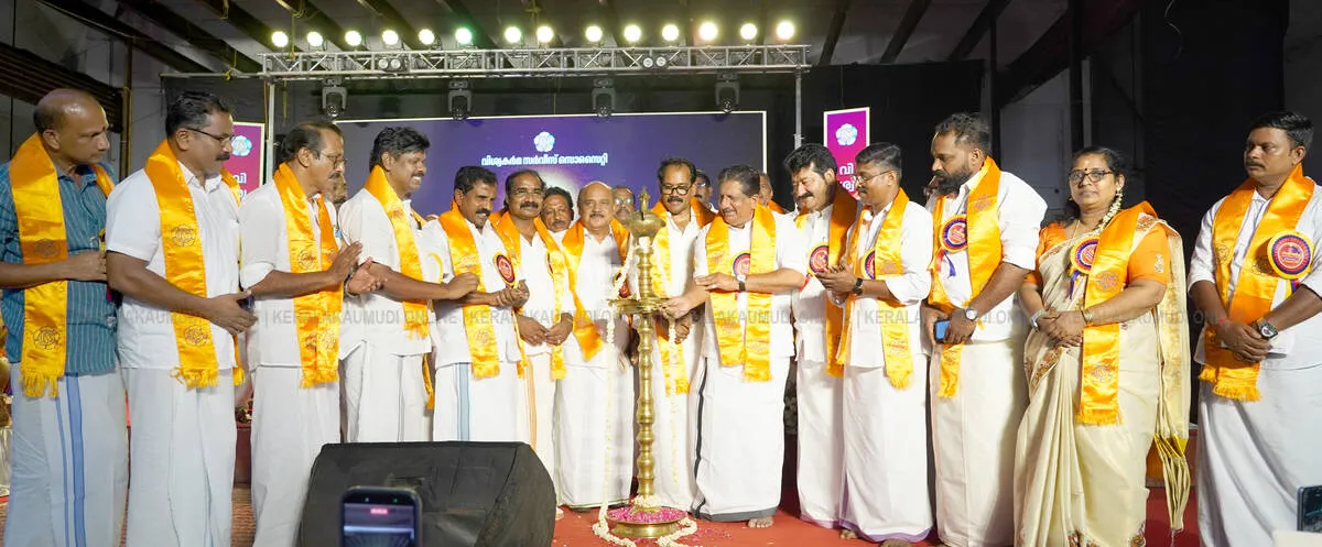 Kerala Kaumudi Photo Gallery