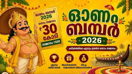 onam-bumper.1.4022695