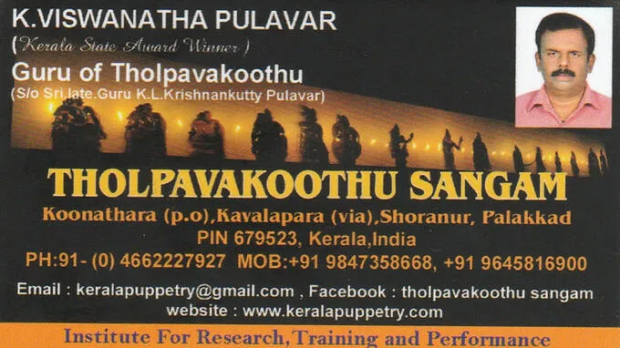 tholpavakoothu
