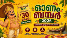 thiruvonam-bumper-shared-ticket-tax-rules