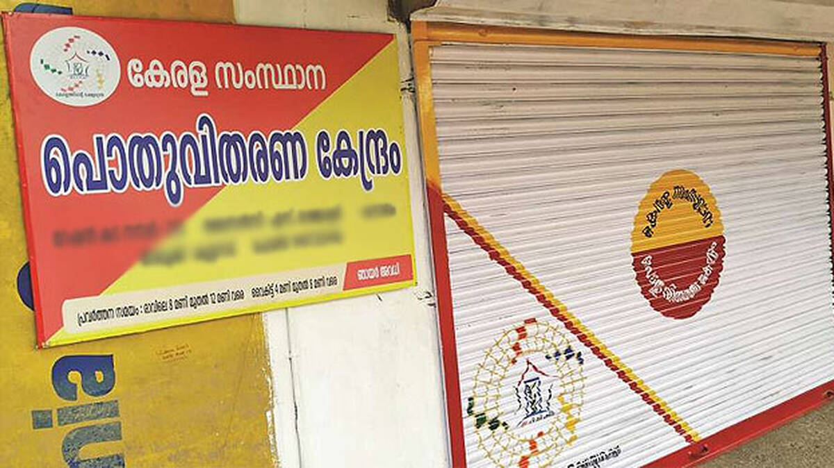 ration-shops-kerala