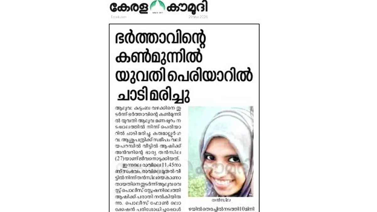 kaumudi