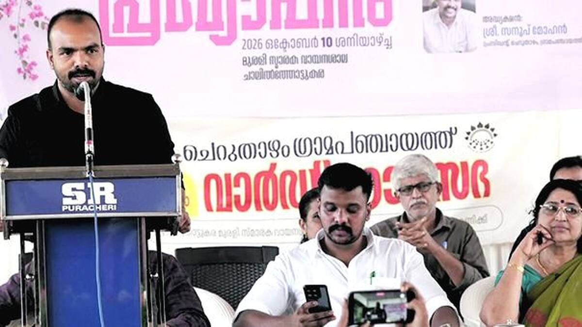 cheruthazham