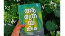 athreyakam