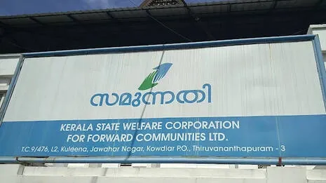 vidyasamunnathi.1.4056295
