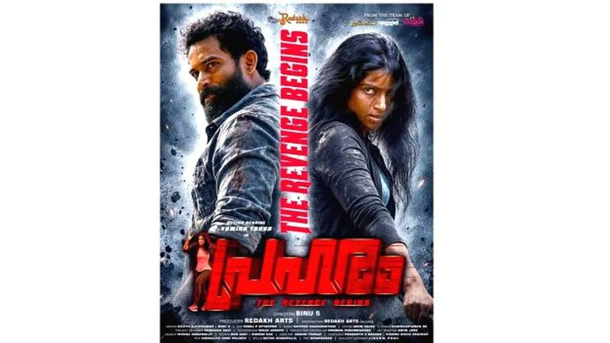 പകയും ആക്ഷനും ത്രില്ലറുമായി  പ്രഹരം  
ഫസ്റ്റ്ലുക്ക്