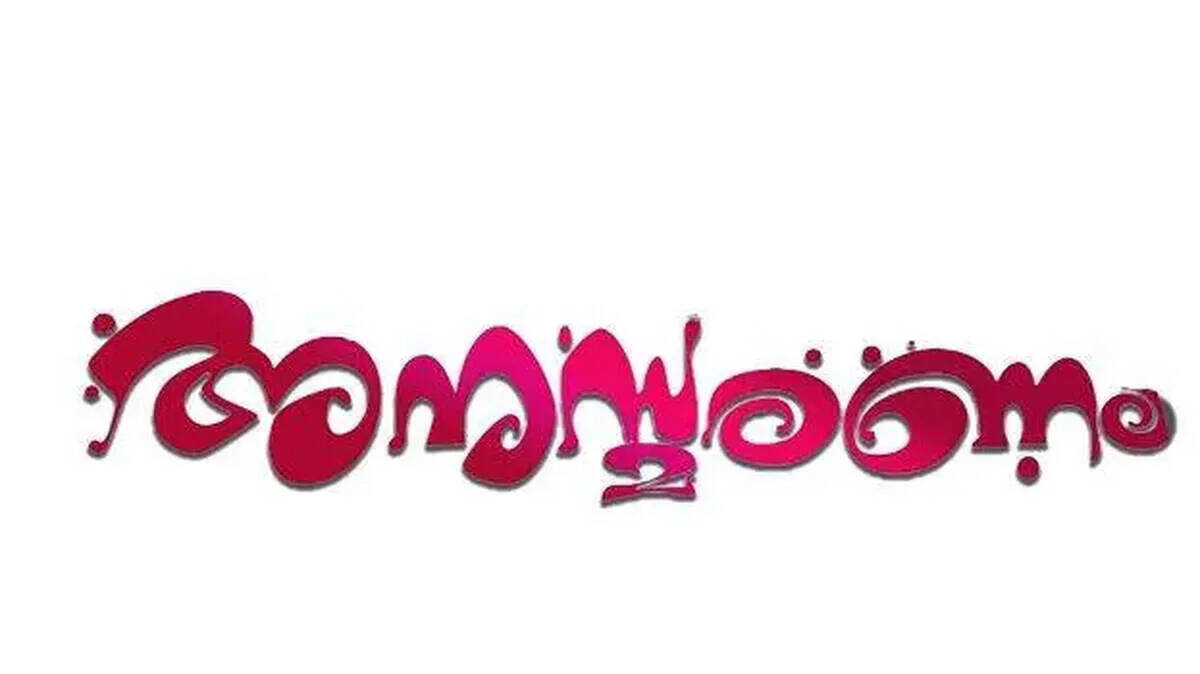 annu