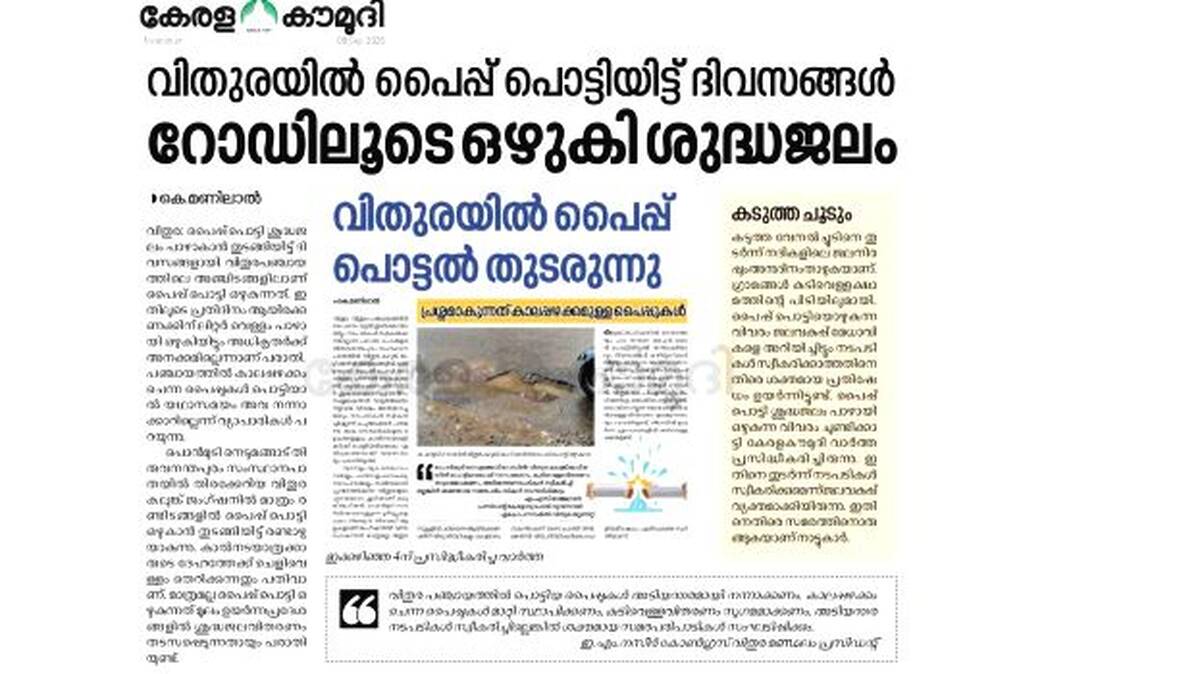 vartha