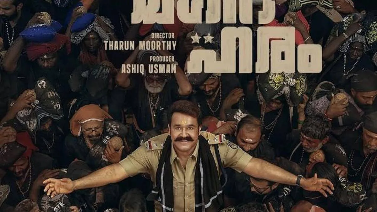 athimanoharam