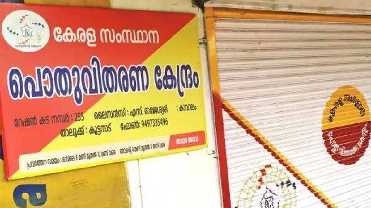 ration-shop
